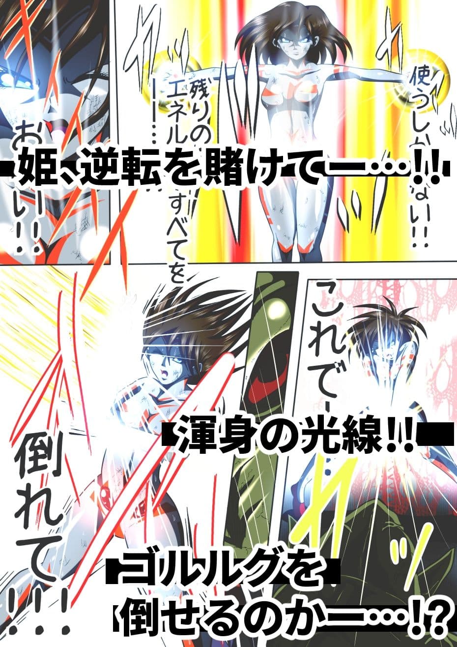 フィオラ クライシス I 〜宇宙凶暴猿強襲！フィオラ姫、大苦戦…！？〜 サンプル画像 5