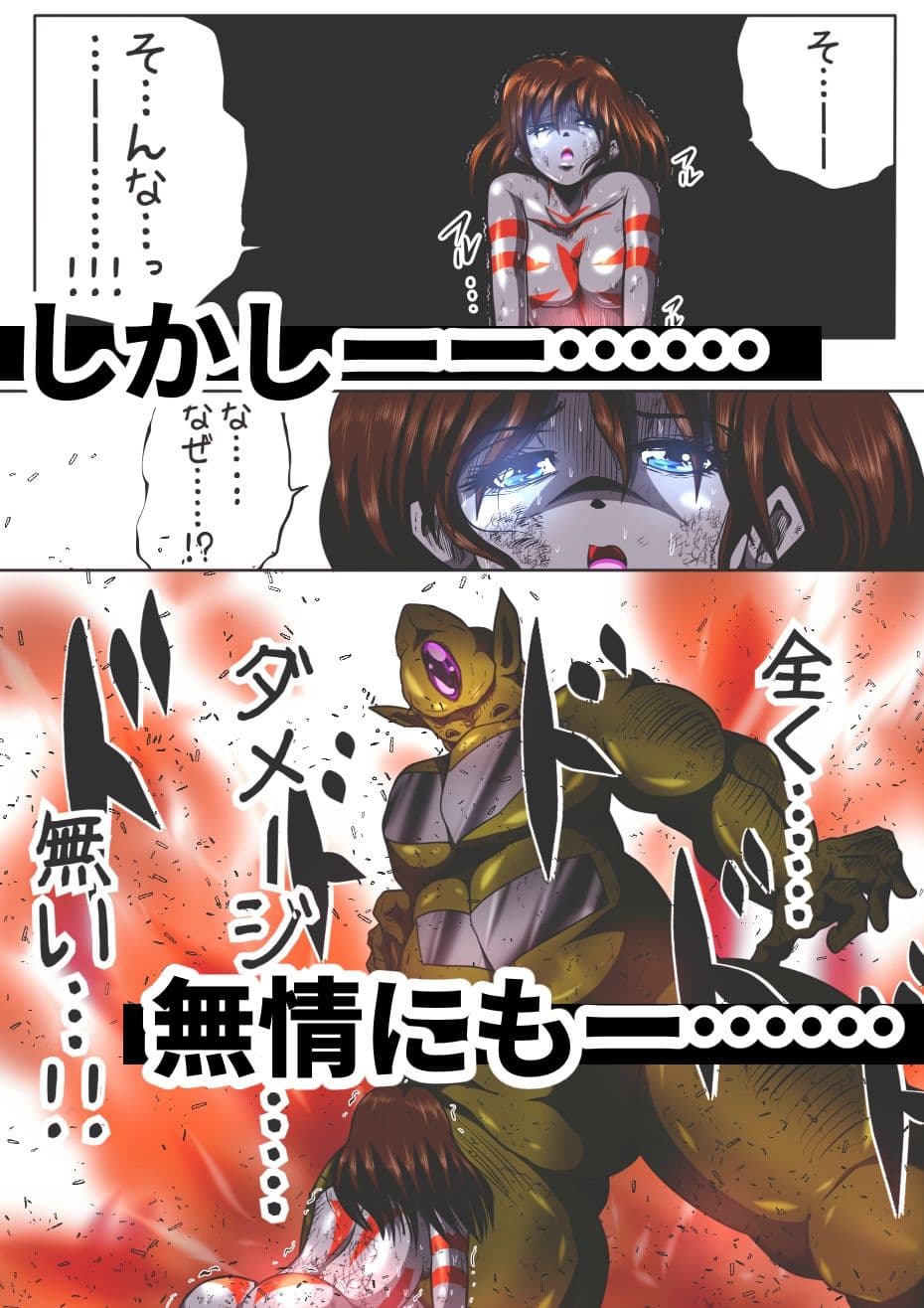 フィオラ クライシス I 〜宇宙凶暴猿強襲！フィオラ姫、大苦戦…！？〜 サンプル画像 6