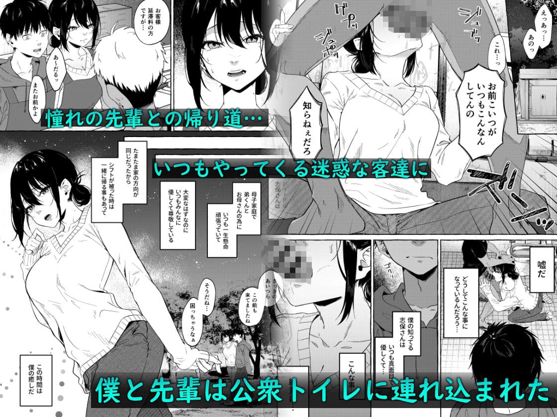 絡日〜バイト先の先輩は理不尽脅迫SEXから抜け出せない〜 サンプル画像 1