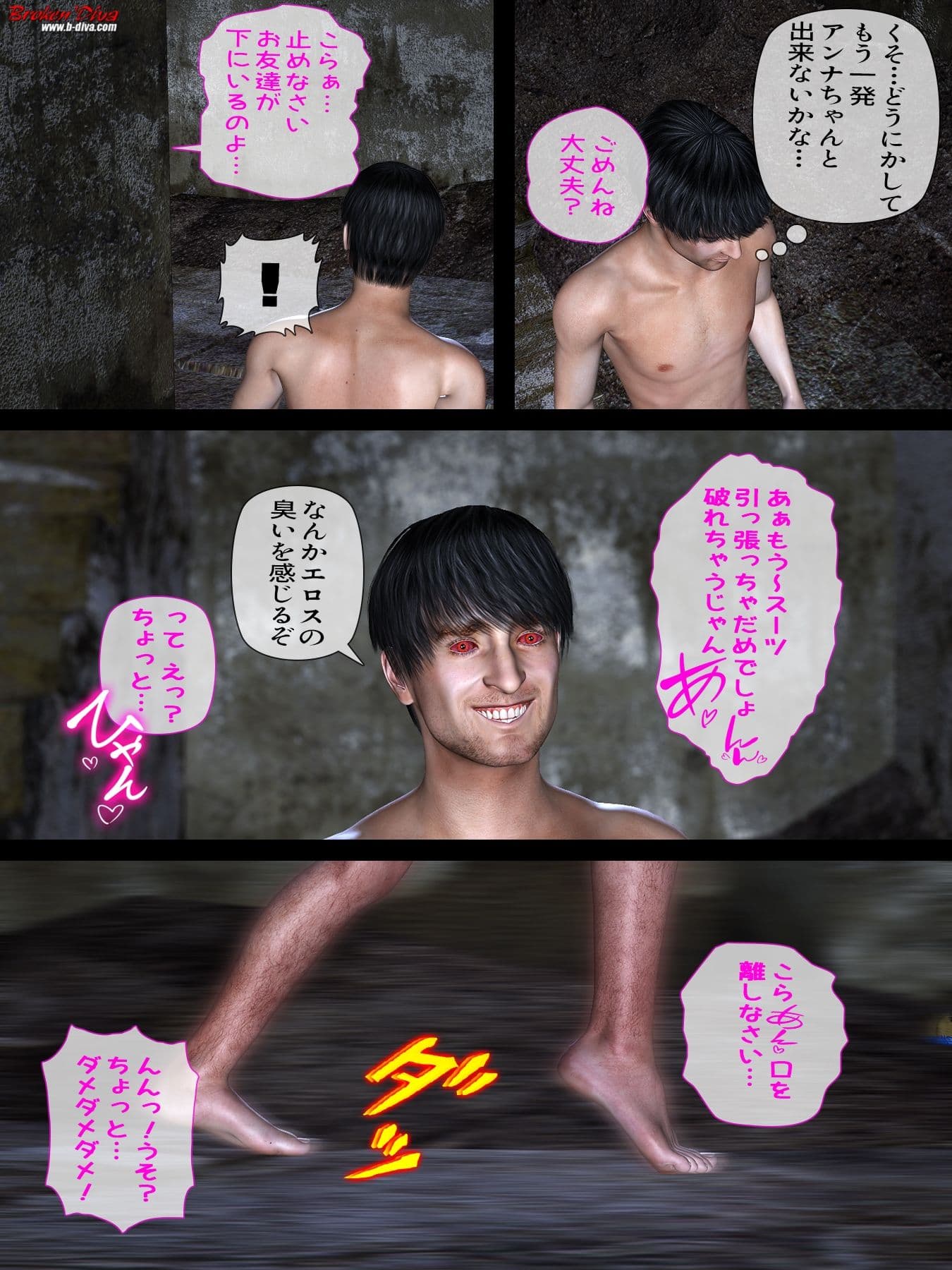 半裸ヒロインと全裸の俺の脱出物語(後編) サンプル画像 8