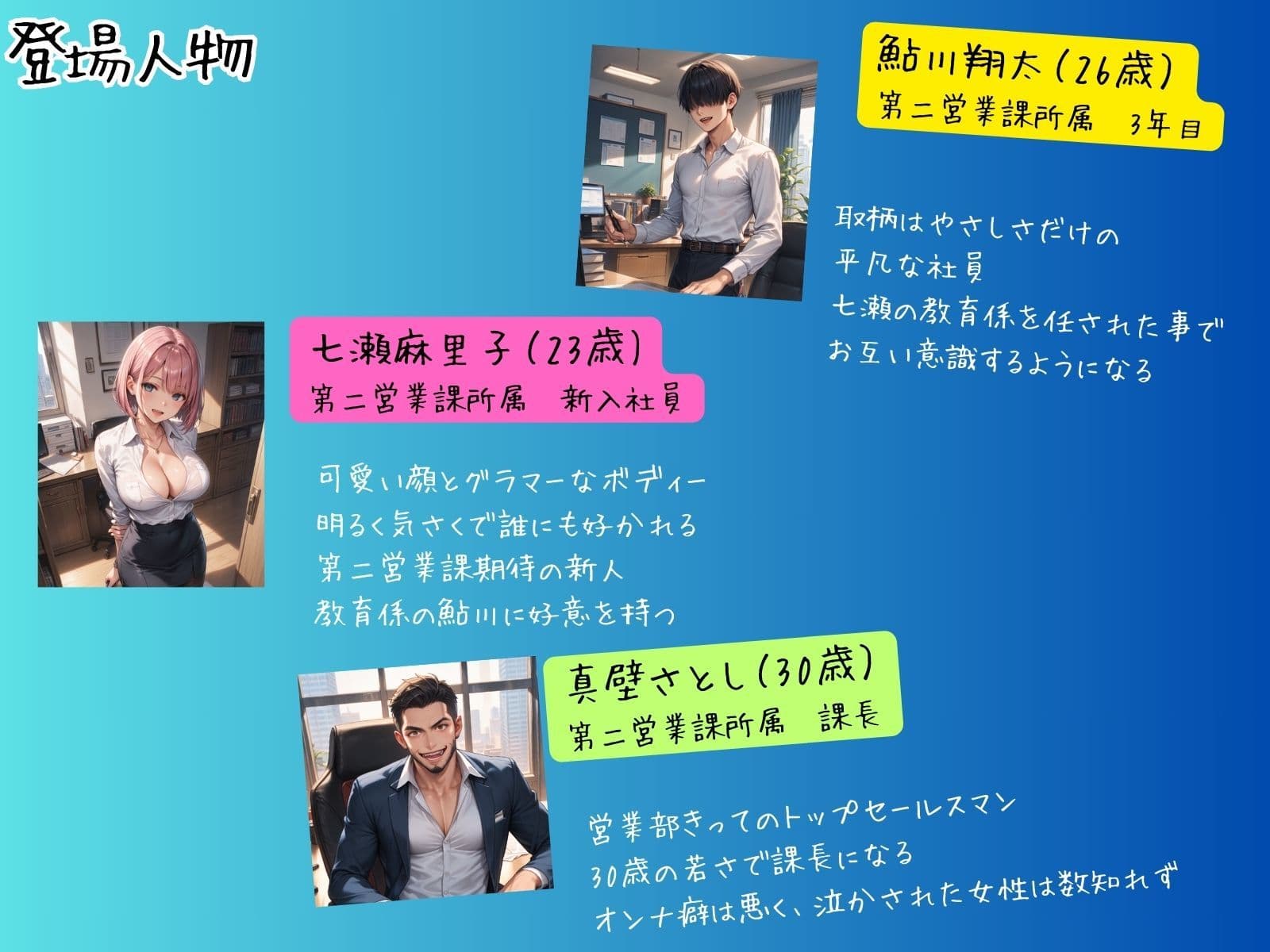 新人社員「牝奴●化」計画 サンプル画像 2