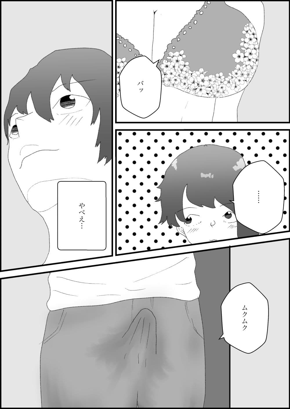 隣人の子が好きなのではなく、母親のほうが好き！1 サンプル画像 4