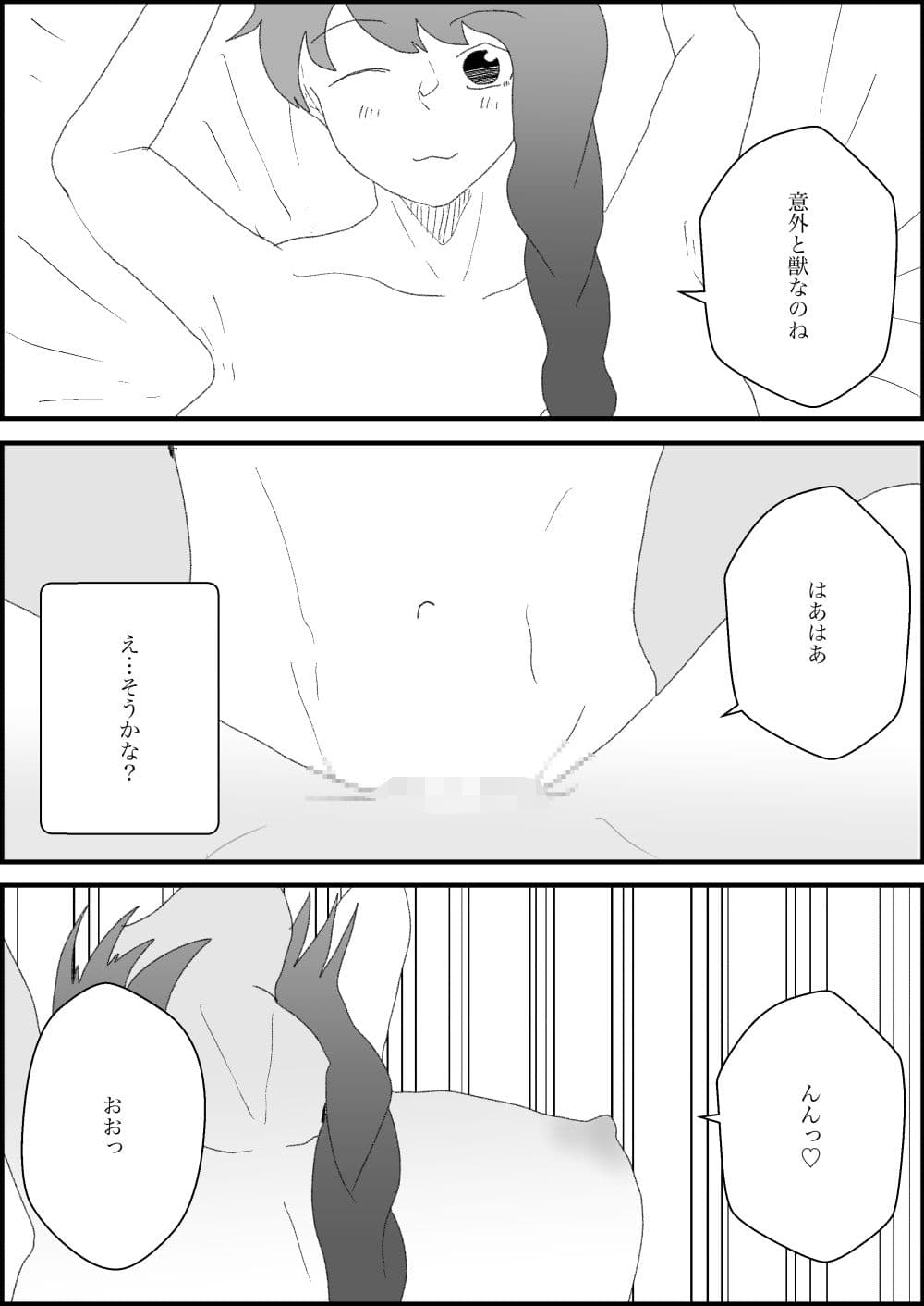 隣人の子が好きなのではなく、母親のほうが好き！1 サンプル画像 6