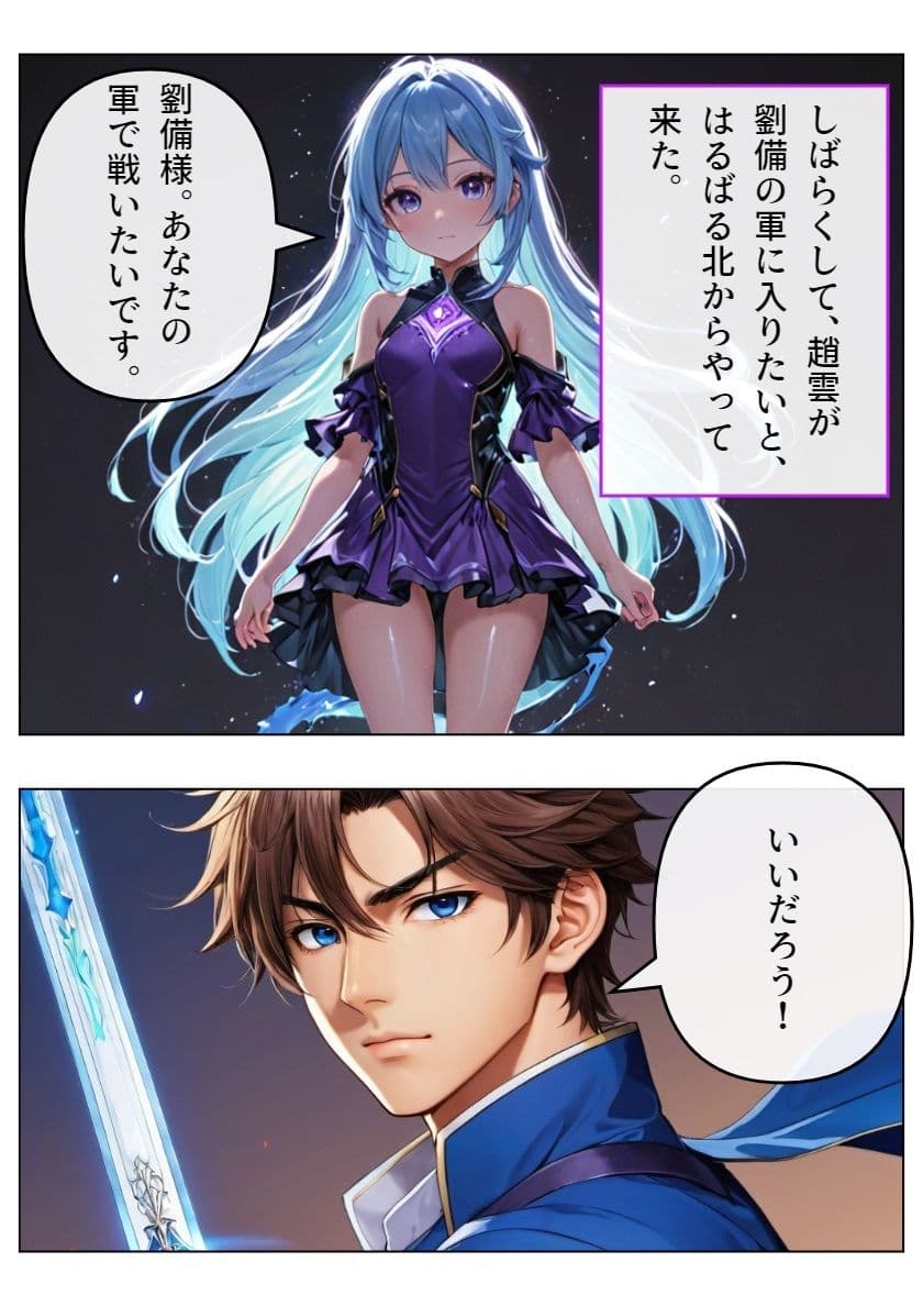 真・三国志ファンタジー サンプル画像 2