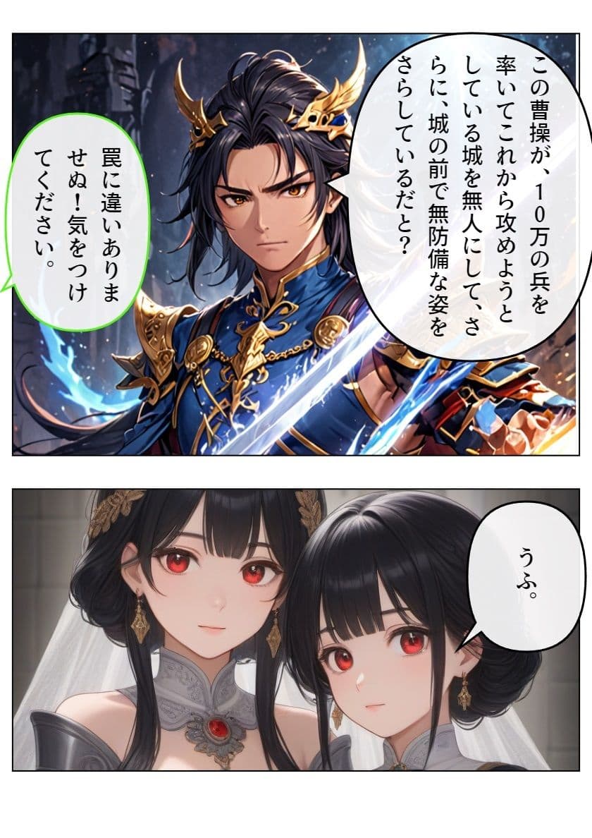 真・三国志ファンタジー サンプル画像 3