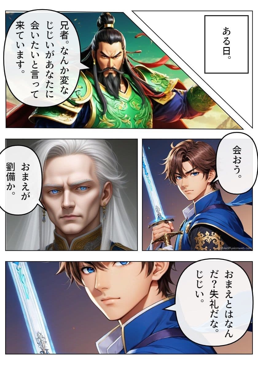 真・三国志ファンタジー サンプル画像 4