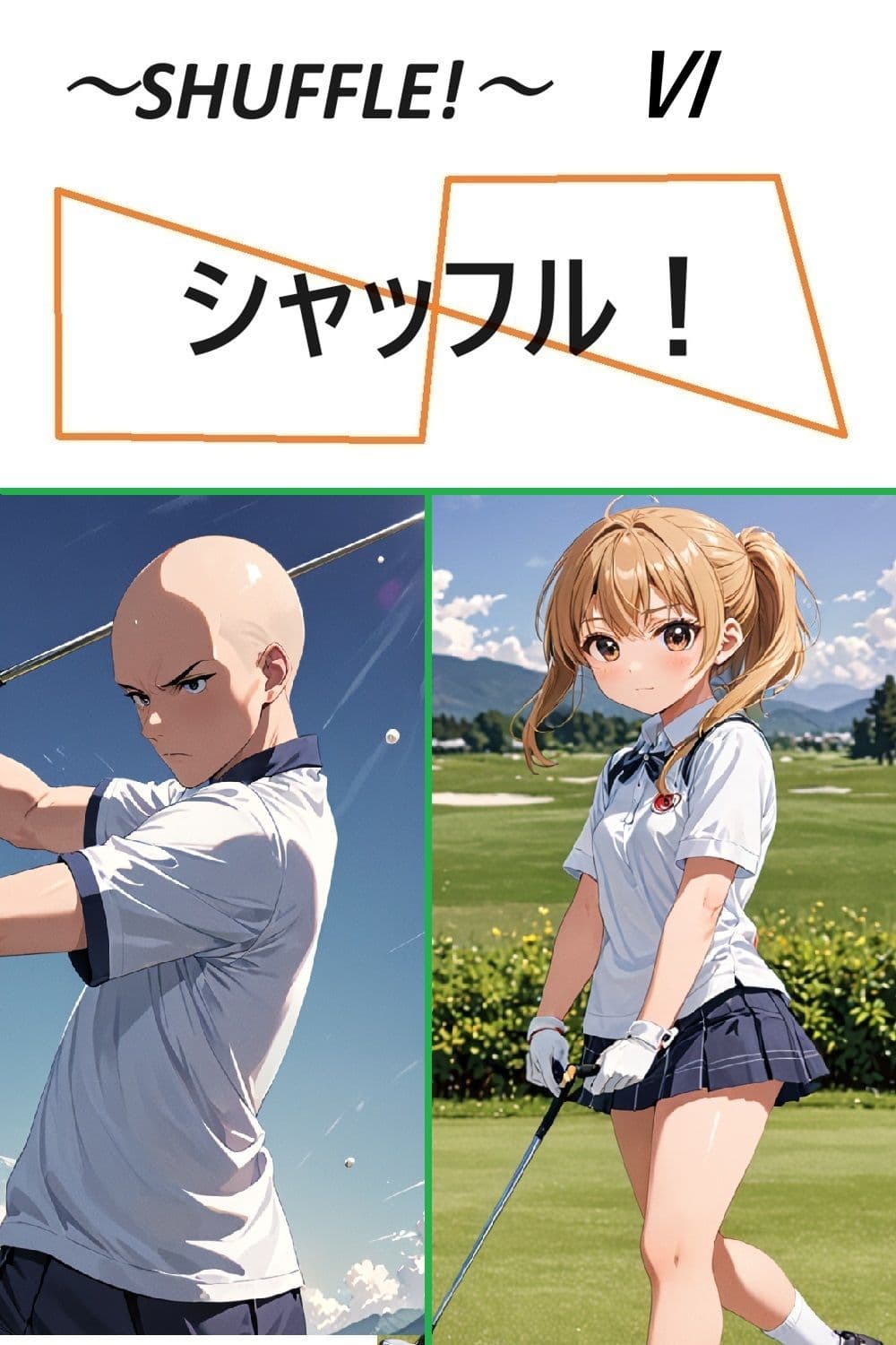 シャッフル！6話 サンプル画像 1