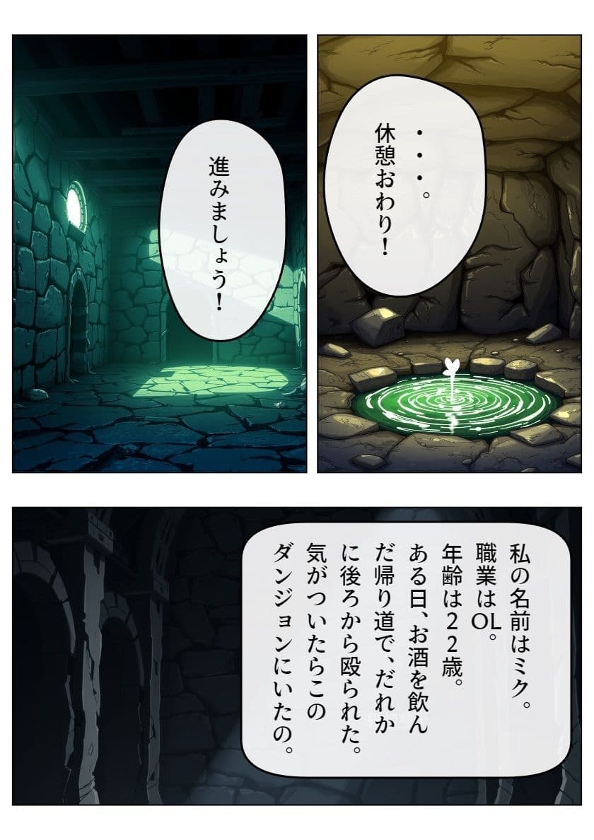 マルゴンクエストIII〜そして親切に〜 サンプル画像 2