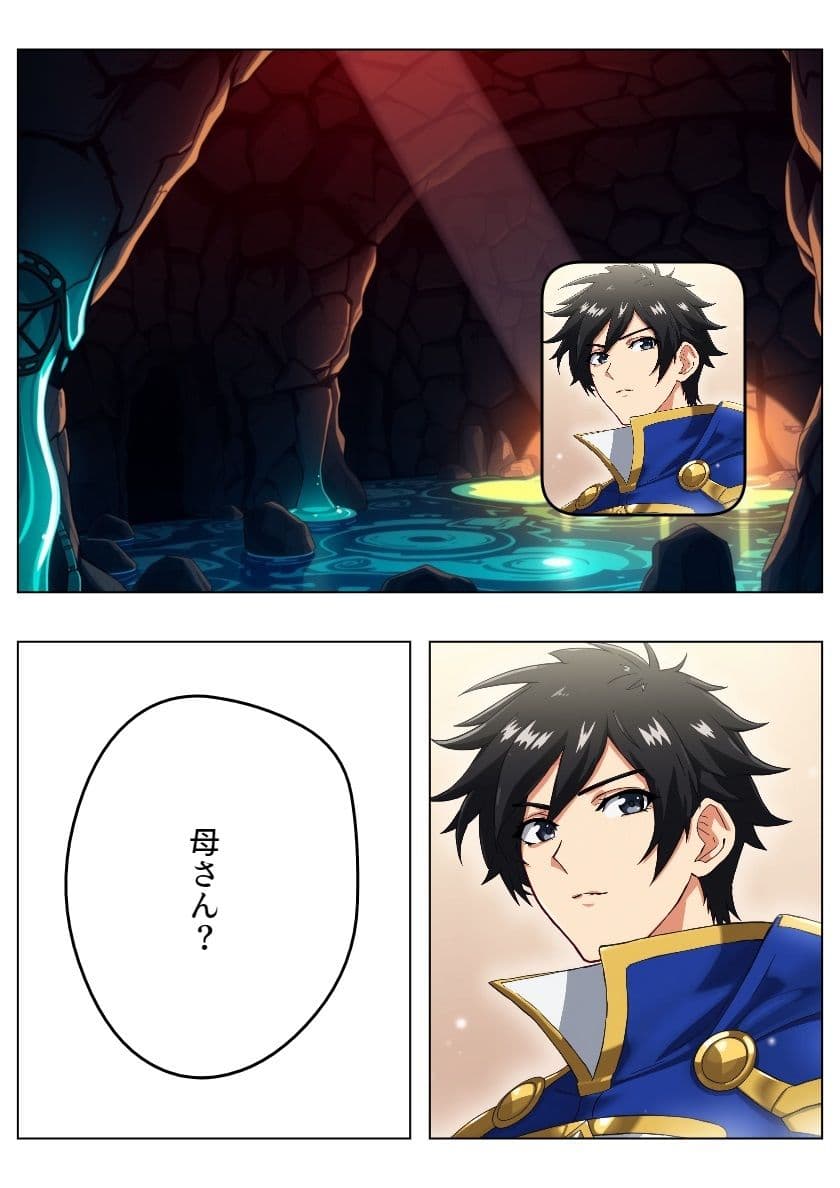 マルゴンクエストIII〜そして親切に〜 サンプル画像 3