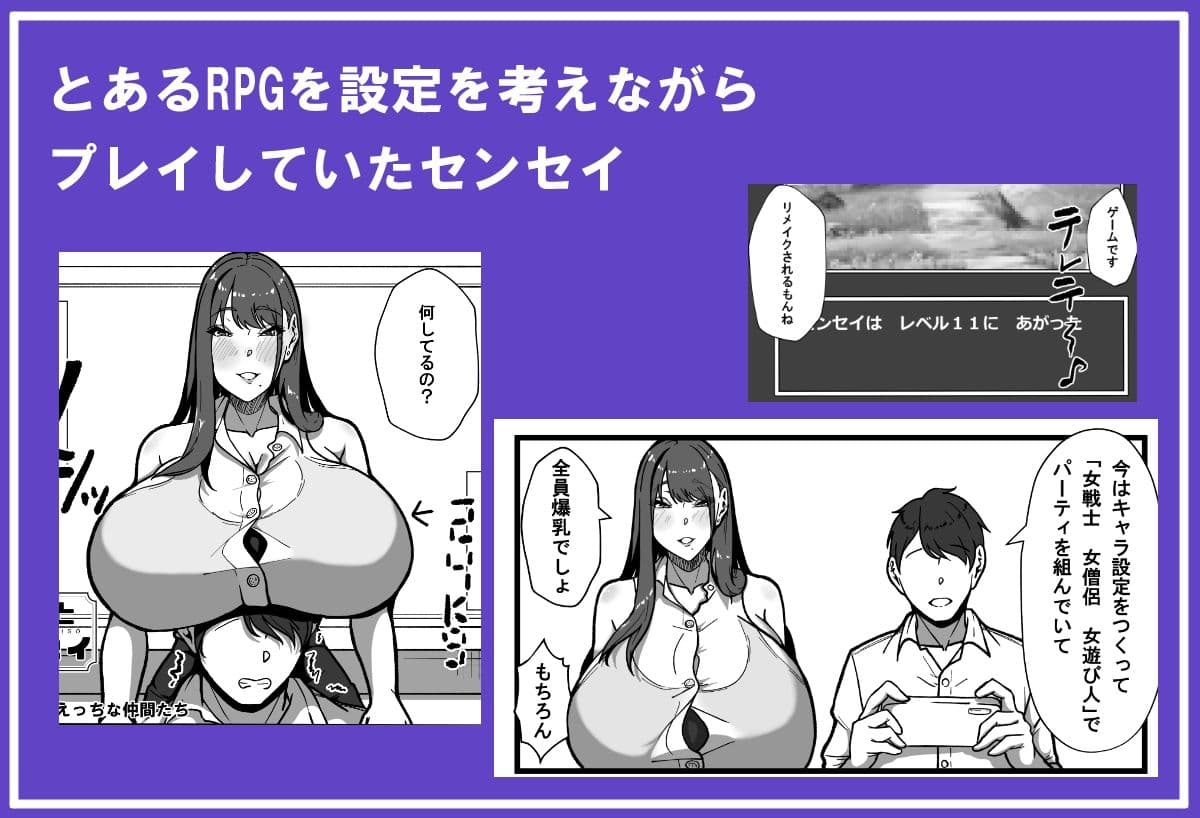 先生とセンセイ  四時間目  「センセイとゆかいな仲間たち」 サンプル画像 1