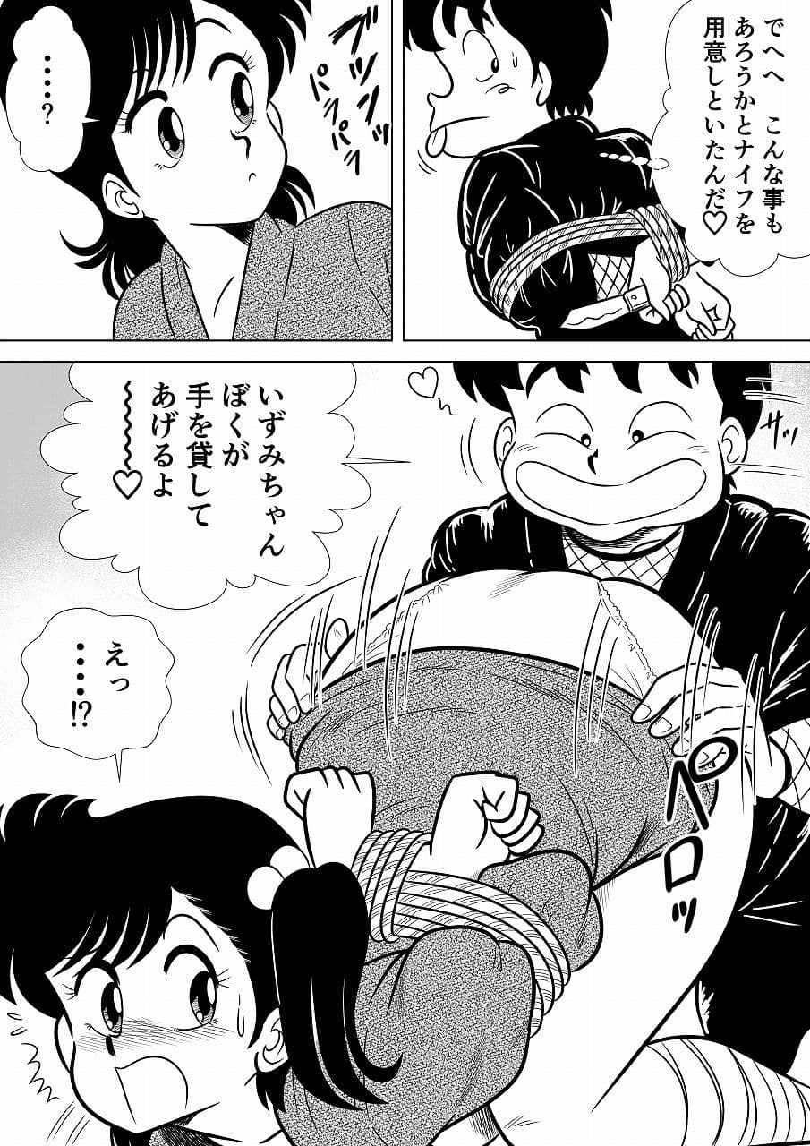 いずみちゃん敏感ハート7 サンプル画像 3