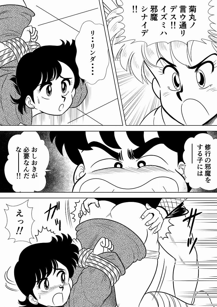 いずみちゃん敏感ハート7 サンプル画像 7