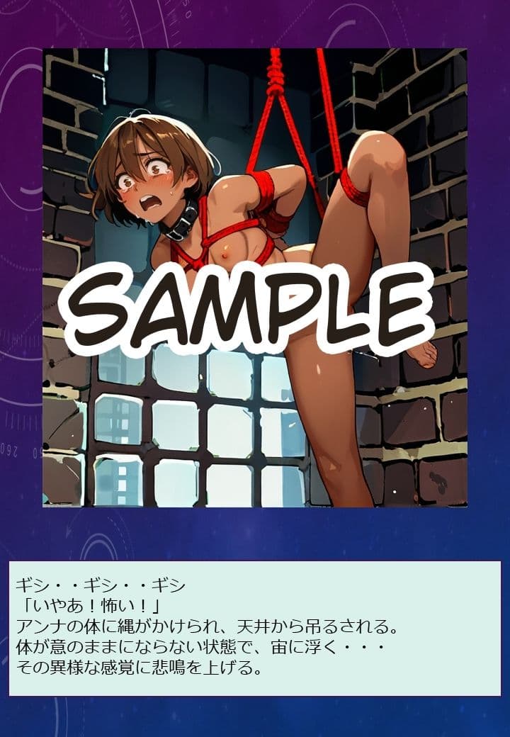 捕虜となった姉妹3‐最後の辱め サンプル画像 7