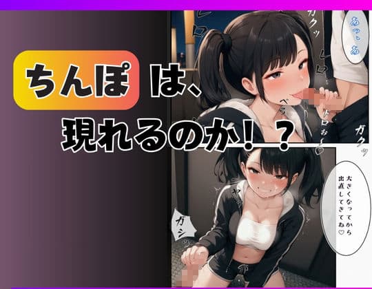 彼女が最高のちんぽを見つけるまで サンプル画像 5