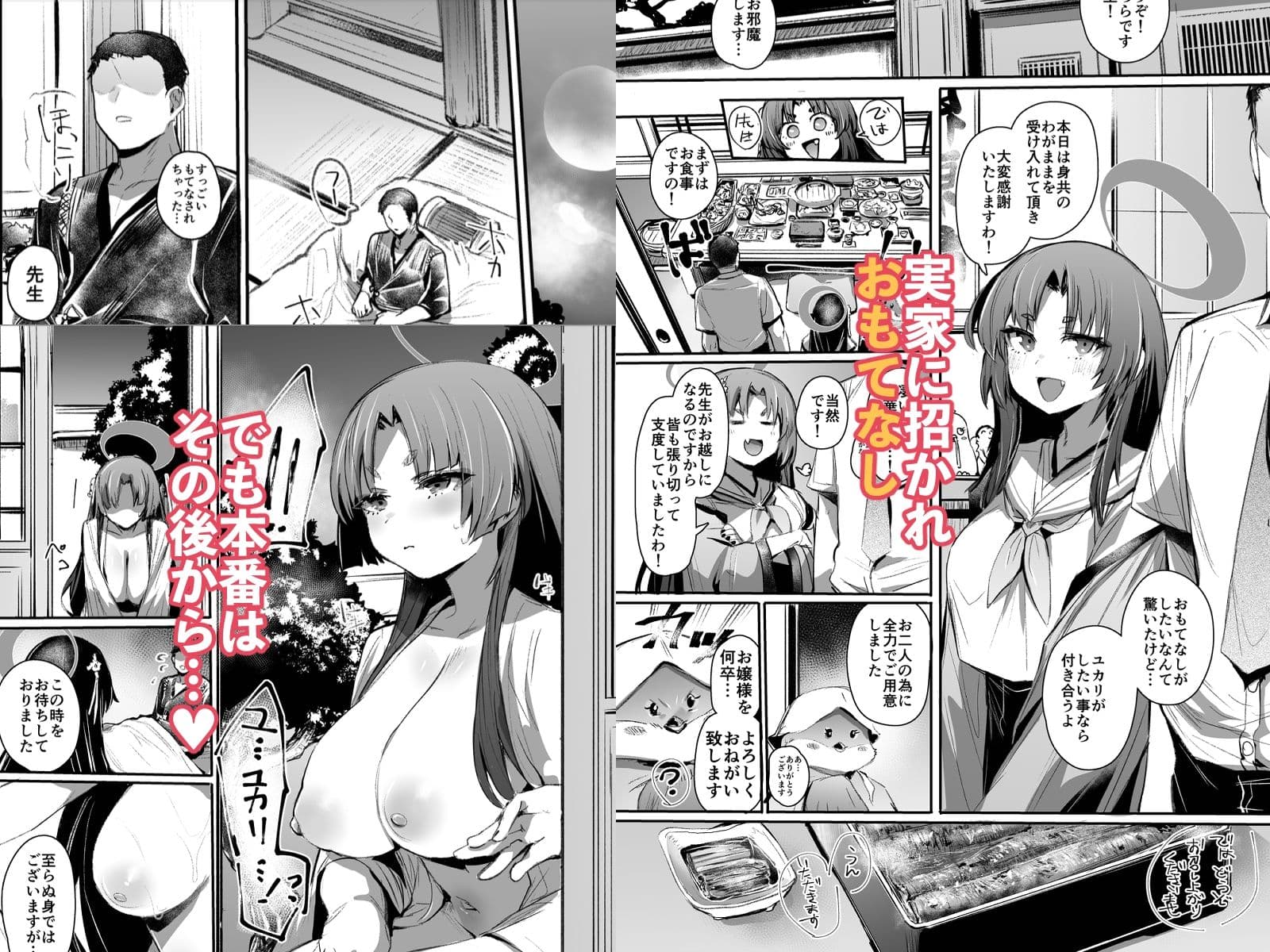 艶めく華花 勘解由小路ユカリ編 サンプル画像 1