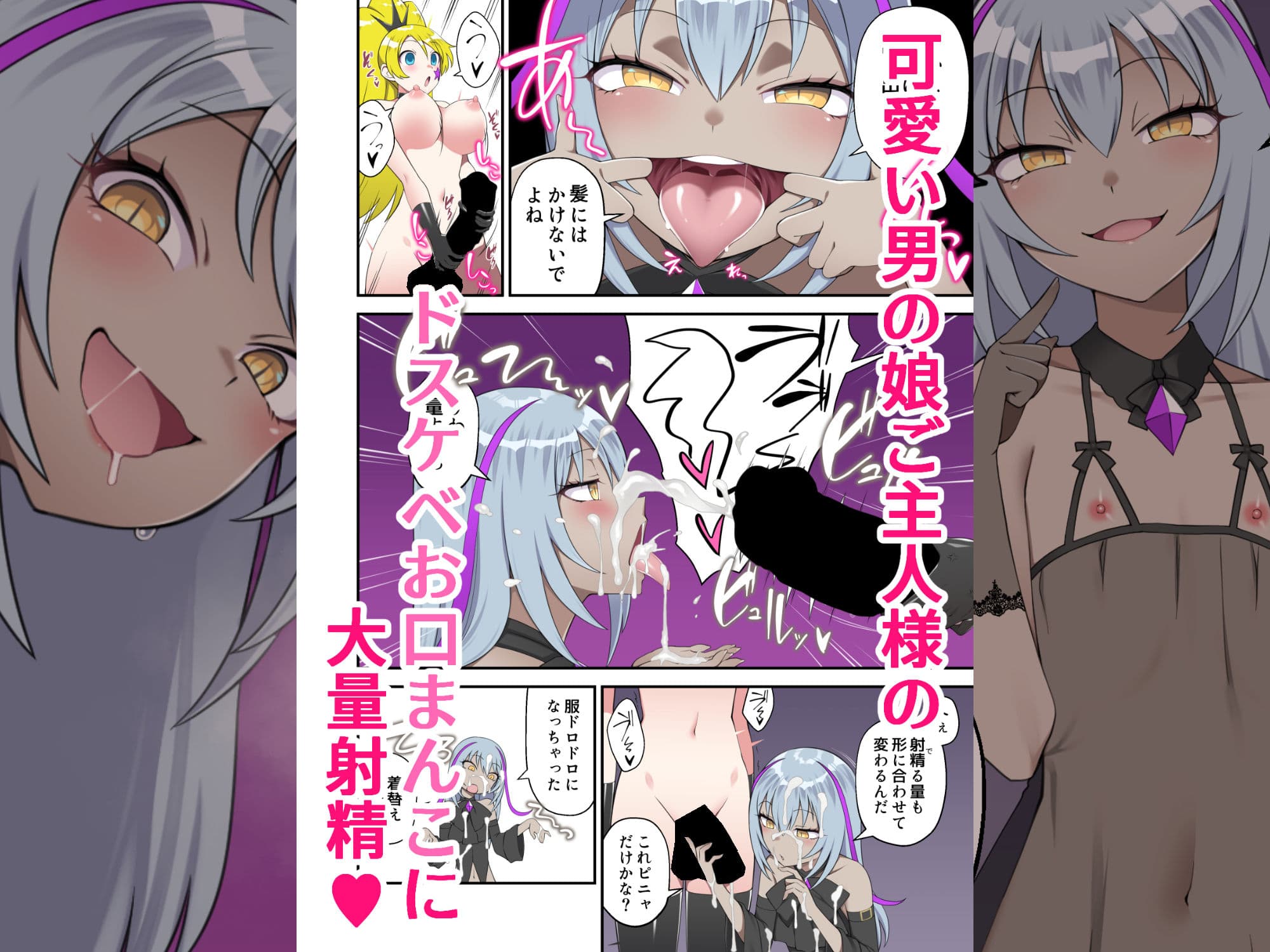 魔泥浸姫マッディチェリー外伝 元・正義の魔法少女をふたなり女怪人にして男の娘幹部であるボク専用のおちんちん人形にした話 サンプル画像 3