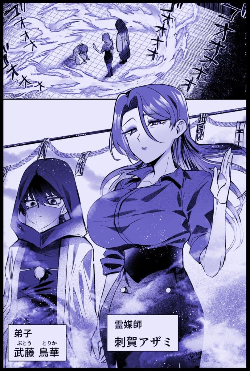 横暴な霊媒師に生やされ弟子のふたなり復讐 サンプル画像 2