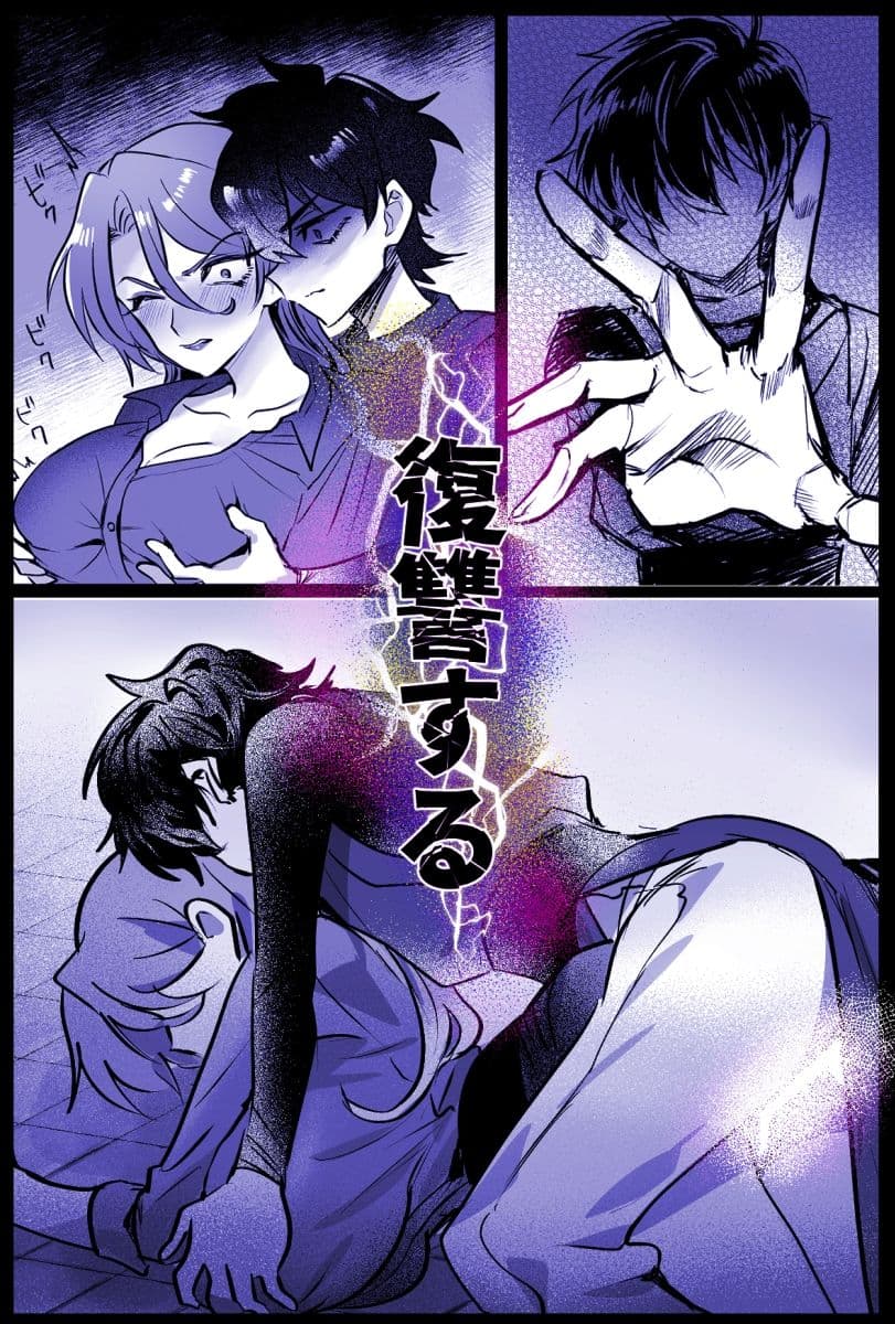 横暴な霊媒師に生やされ弟子のふたなり復讐 サンプル画像 6