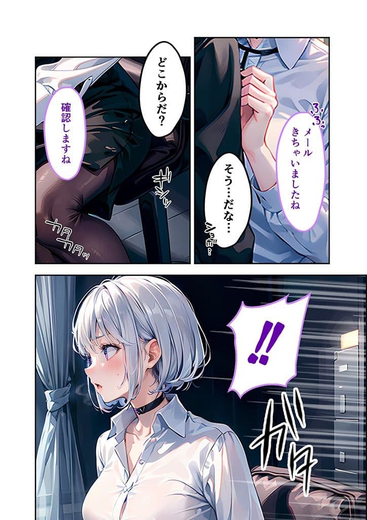 女スパイが俺のこと好きすぎて手放せない 〜ベタ惚れ秘書のガチ恋甘々えっち〜 サンプル画像 4