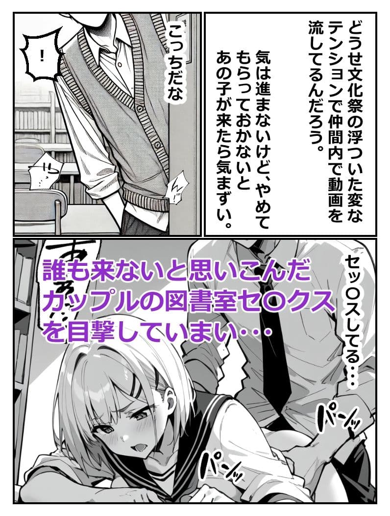 図書室にいた無口な女の子が実はえちえちだったので生ハメしても何も言わないから中出ししまくった話 サンプル画像 2