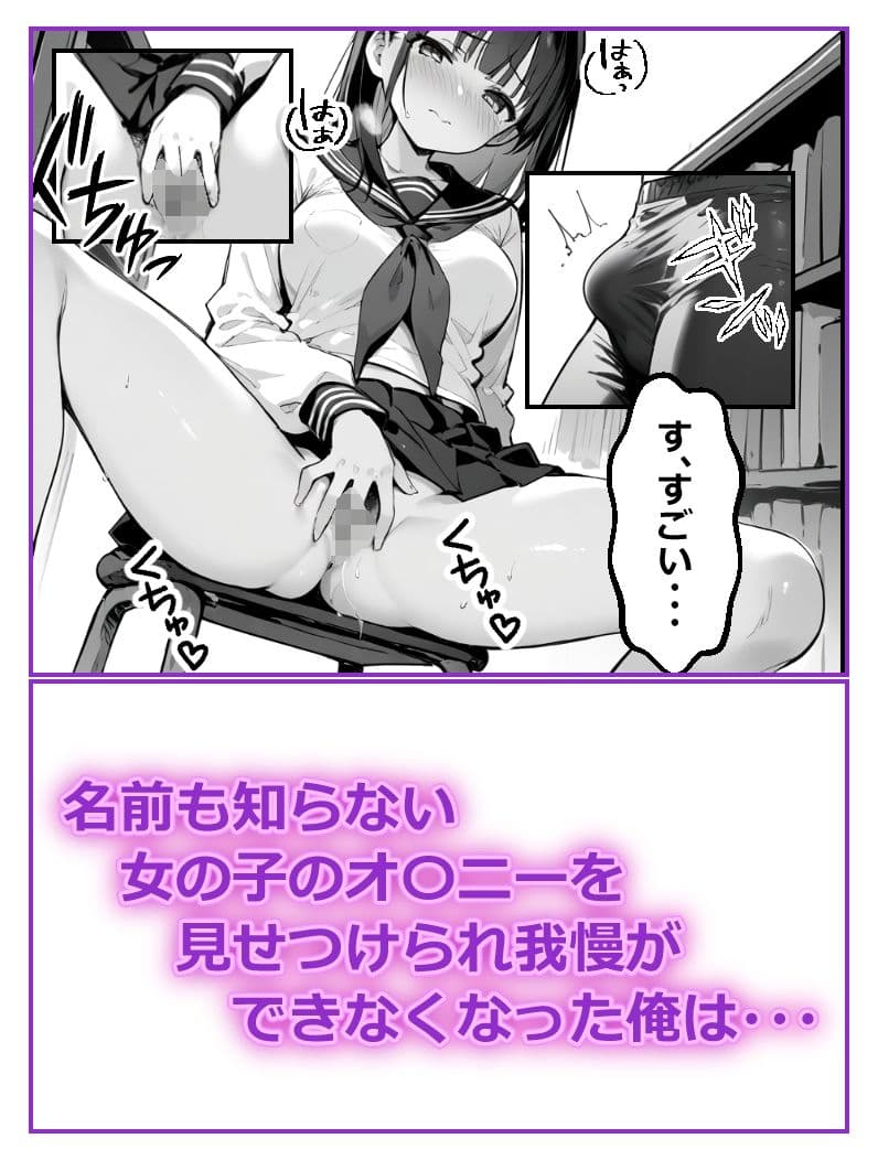 図書室にいた無口な女の子が実はえちえちだったので生ハメしても何も言わないから中出ししまくった話 サンプル画像 5