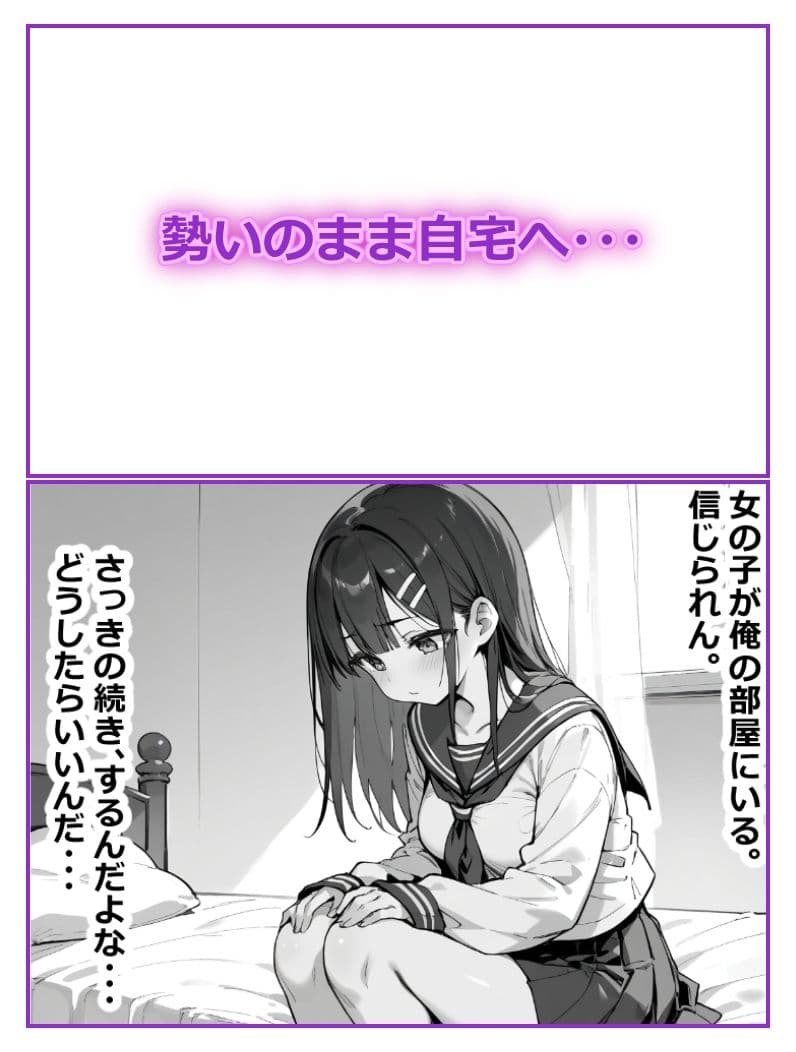 図書室にいた無口な女の子が実はえちえちだったので生ハメしても何も言わないから中出ししまくった話 サンプル画像 6