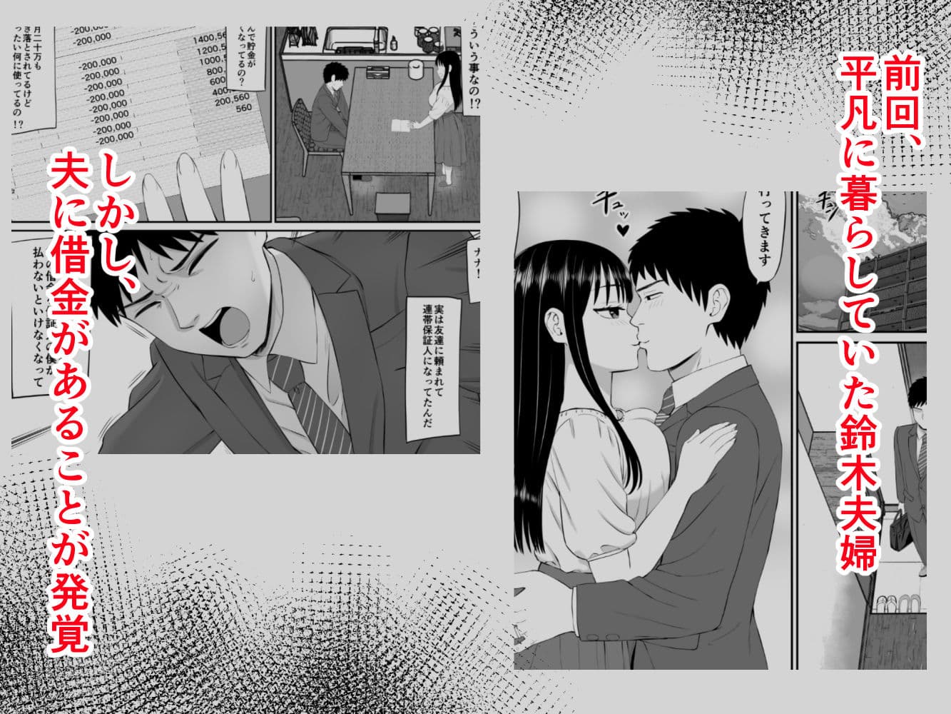 借金主婦が、家事代行をはじめたら2 サンプル画像 1