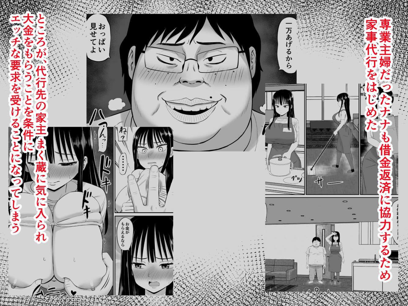 借金主婦が、家事代行をはじめたら2 サンプル画像 2