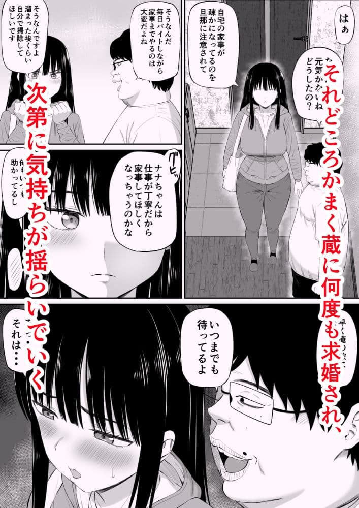 借金主婦が、家事代行をはじめたら2 サンプル画像 4