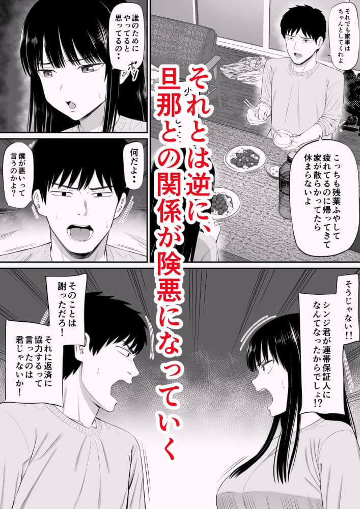 借金主婦が、家事代行をはじめたら2 サンプル画像 9