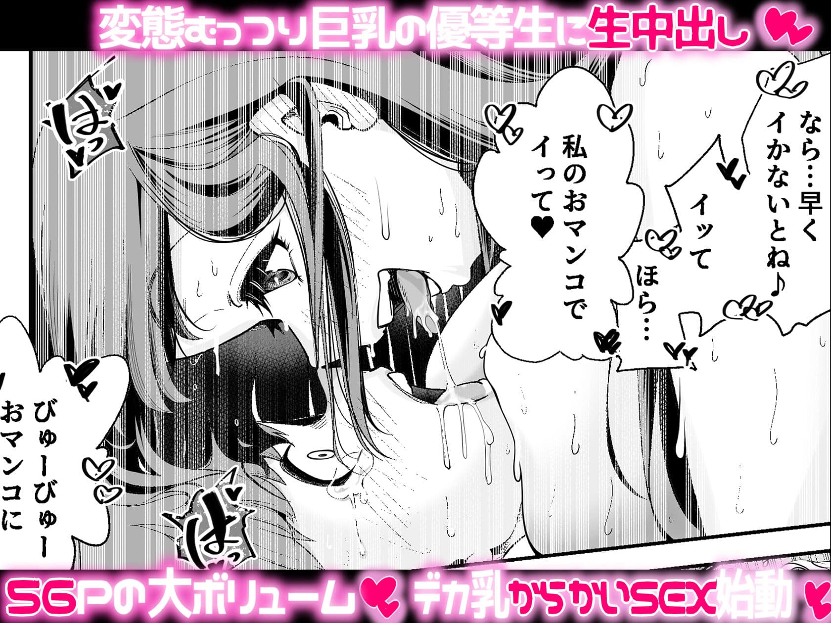 変態巨乳の優等生とノーパン男子の田中クン サンプル画像 7