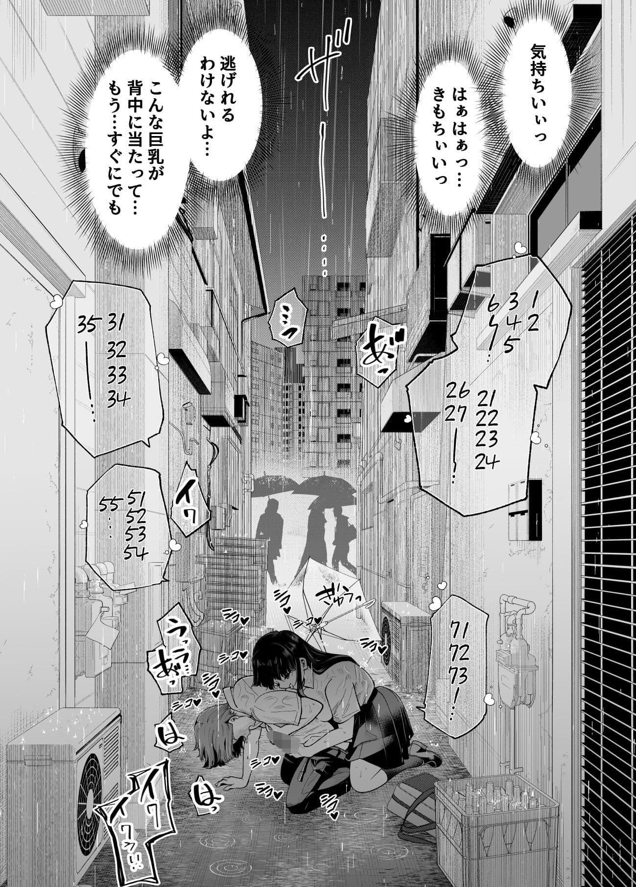 変態巨乳の優等生とノーパン男子の田中クン サンプル画像 8