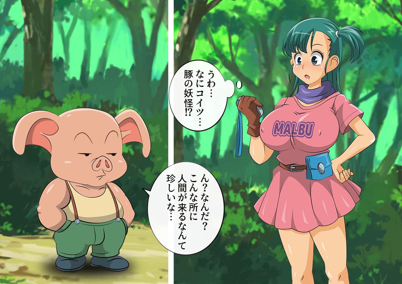 ピッグ＆ガール-マルブの冒険- サンプル画像 1