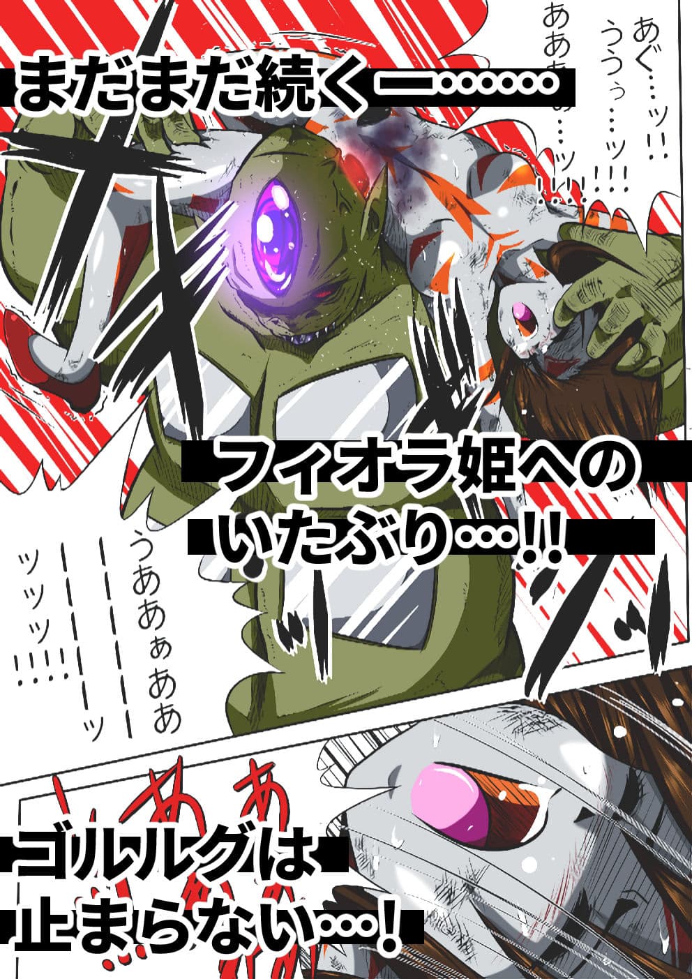 フィオラ クライシスII 〜残酷！ブラン星人の罠！〜 サンプル画像 1