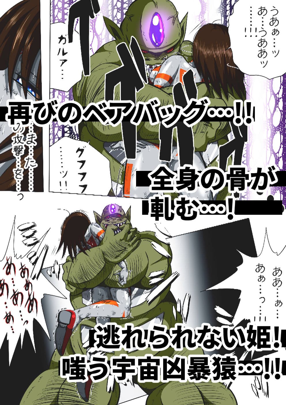 フィオラ クライシスII 〜残酷！ブラン星人の罠！〜 サンプル画像 2