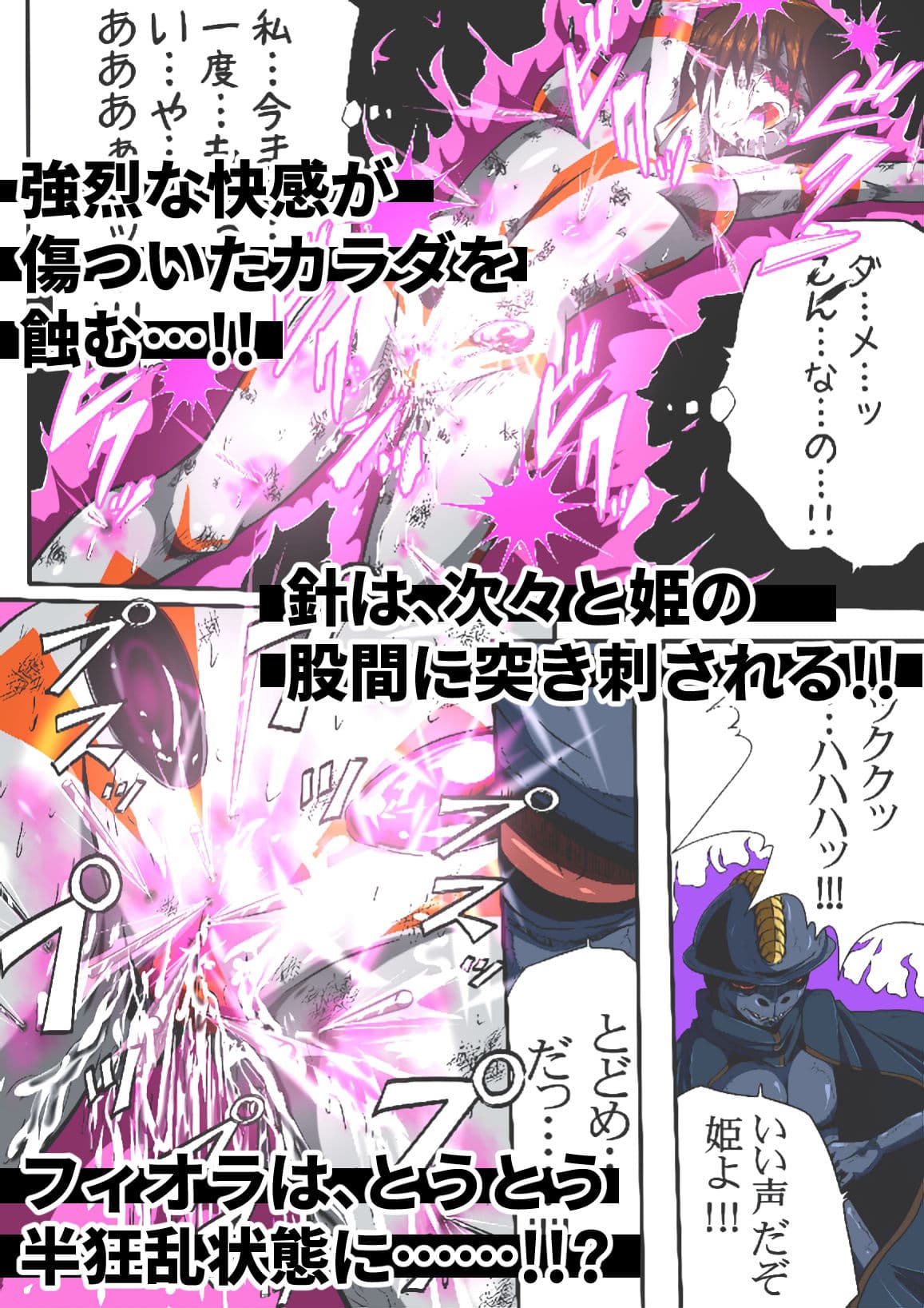 フィオラ クライシスII 〜残酷！ブラン星人の罠！〜 サンプル画像 8