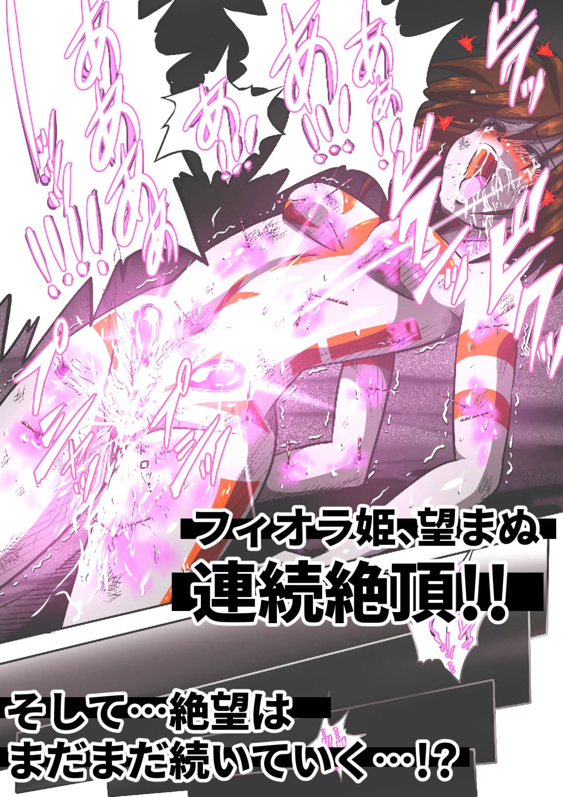 フィオラ クライシスII 〜残酷！ブラン星人の罠！〜 サンプル画像 9