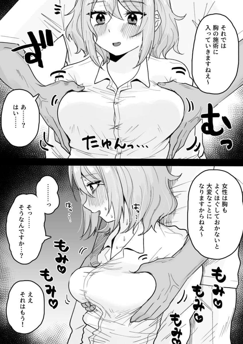 くろろちゃん、マッサージ店へ行く。 サンプル画像 4