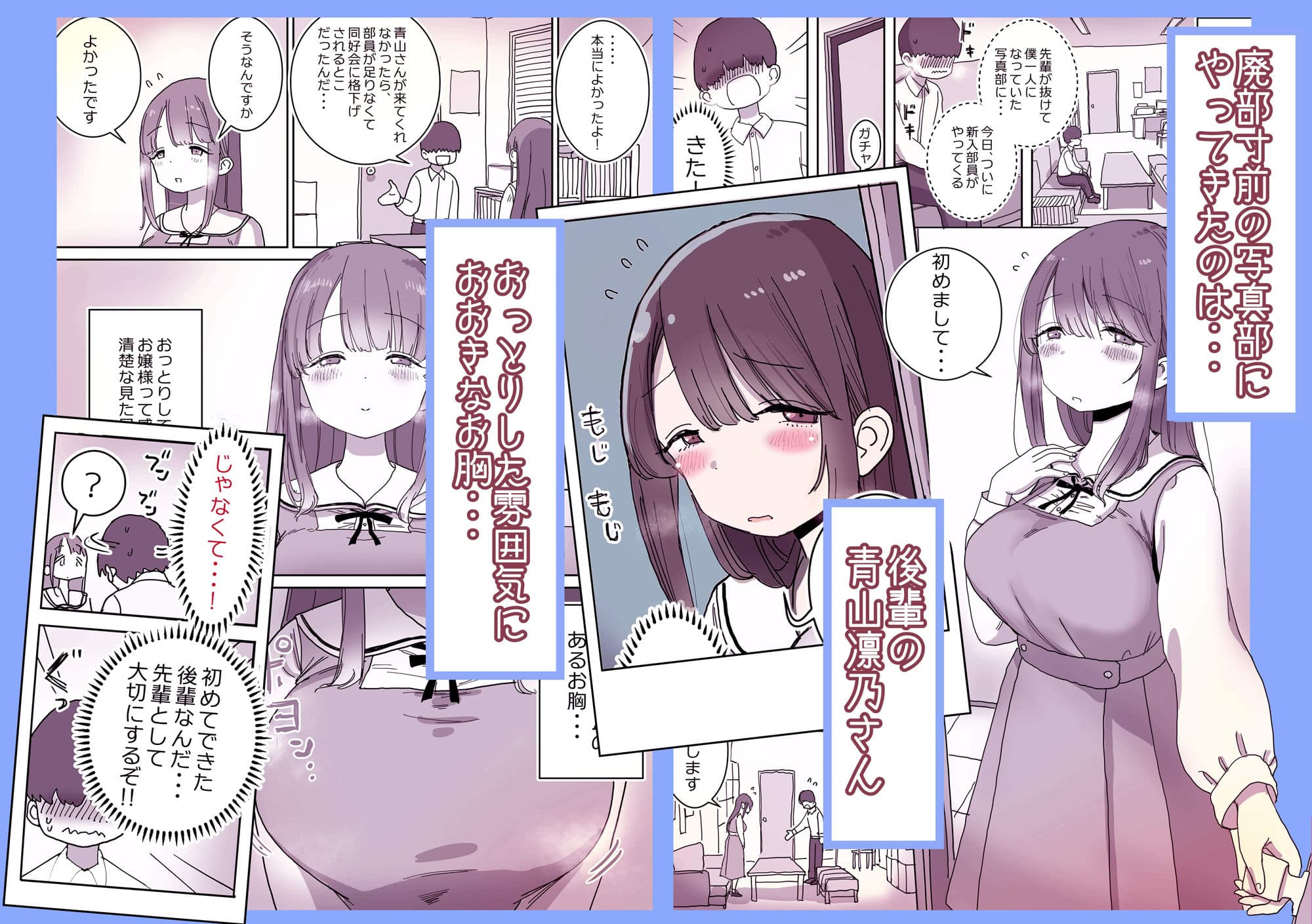 頼めばコスプレハメ撮り生えっちさせてくれる写真部後輩の青山さん サンプル画像 1