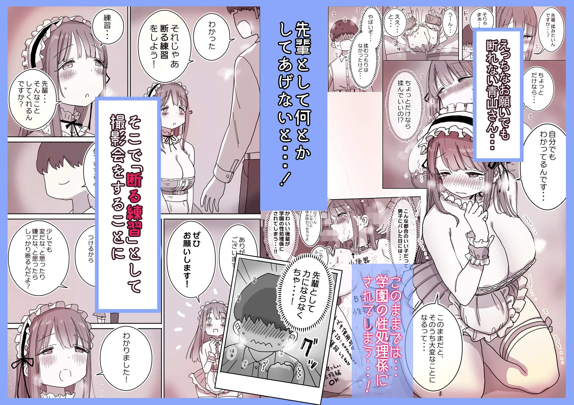 頼めばコスプレハメ撮り生えっちさせてくれる写真部後輩の青山さん サンプル画像 3