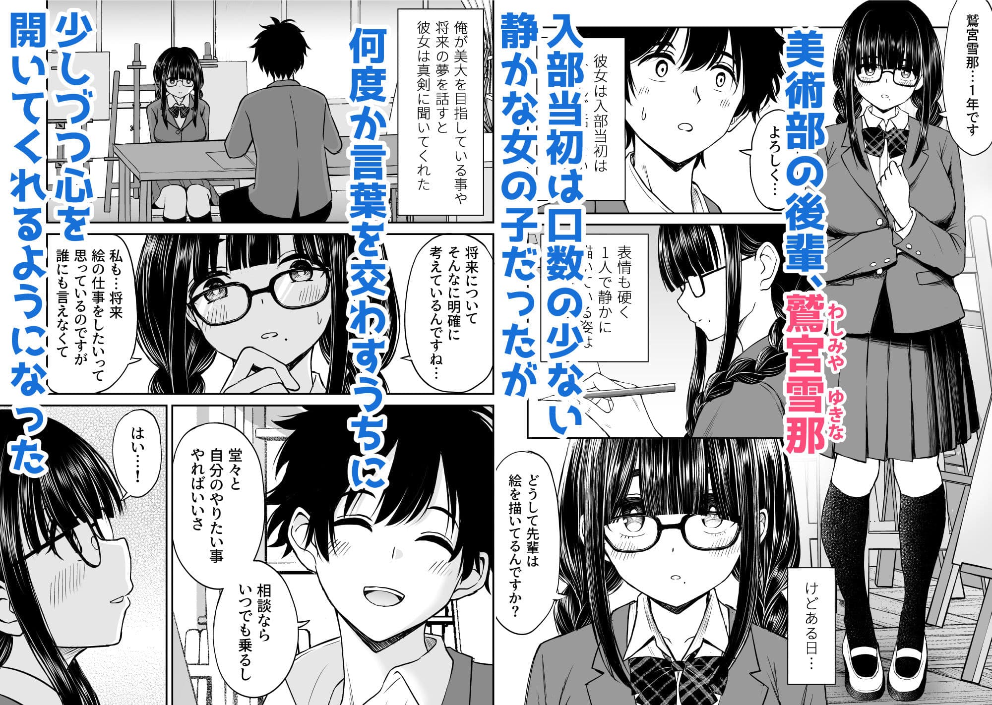 美術部の巨乳後輩がヌードモデルになった結果あまりにエロすぎて俺の芸術が爆発した話 サンプル画像 1