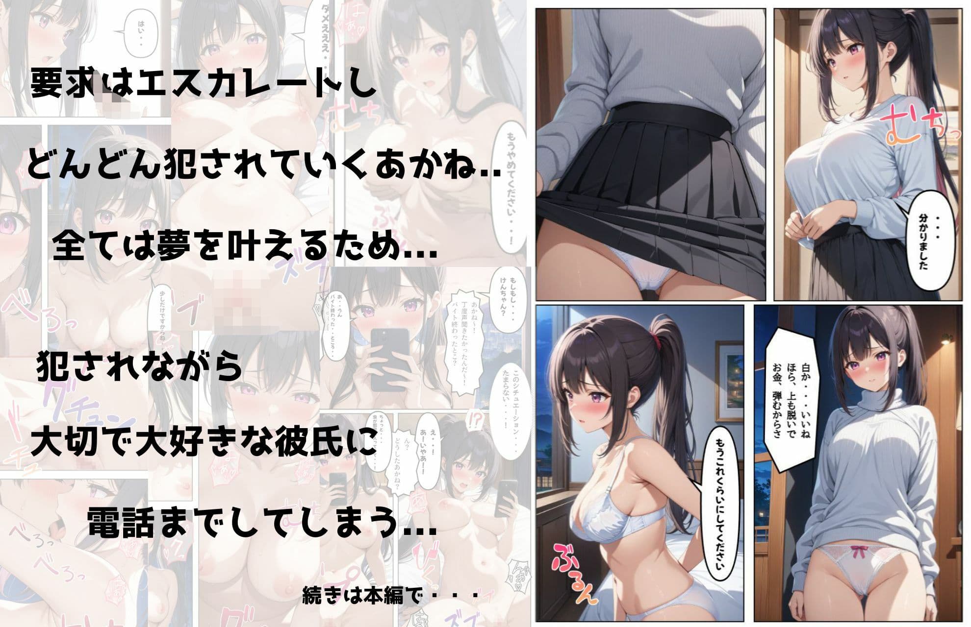 大切な彼氏がいるのに・・・〜女子大生NTR〜 サンプル画像 9