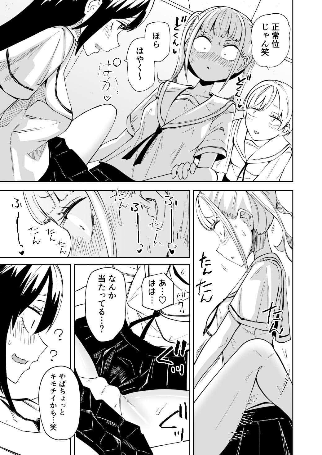 ちんぽバレした勢いで友達全員オナホにしちゃいました サンプル画像 5