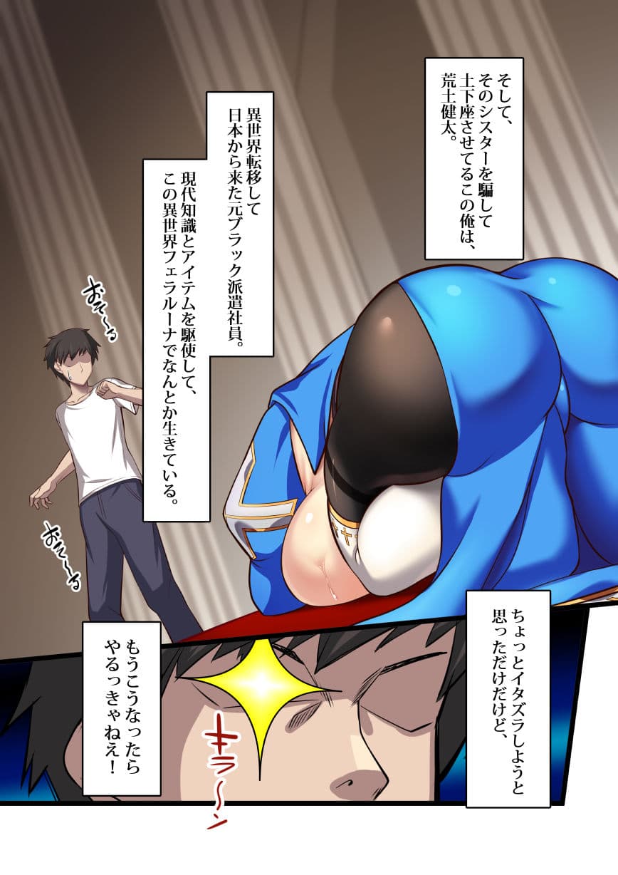 聖女セシリアの堕淫〜縛られて自由を奪われた 清楚な巨乳シスターが 背徳的な性行為(インモラルセックス)を 女神の修行と偽って犯●れまくり 女(メス)としての快楽を叩き込まれて 母乳を噴き出しながら孕ませされて めちゃくちゃ幸せ(ハッピーエンド)になるお話 サンプル画像 6