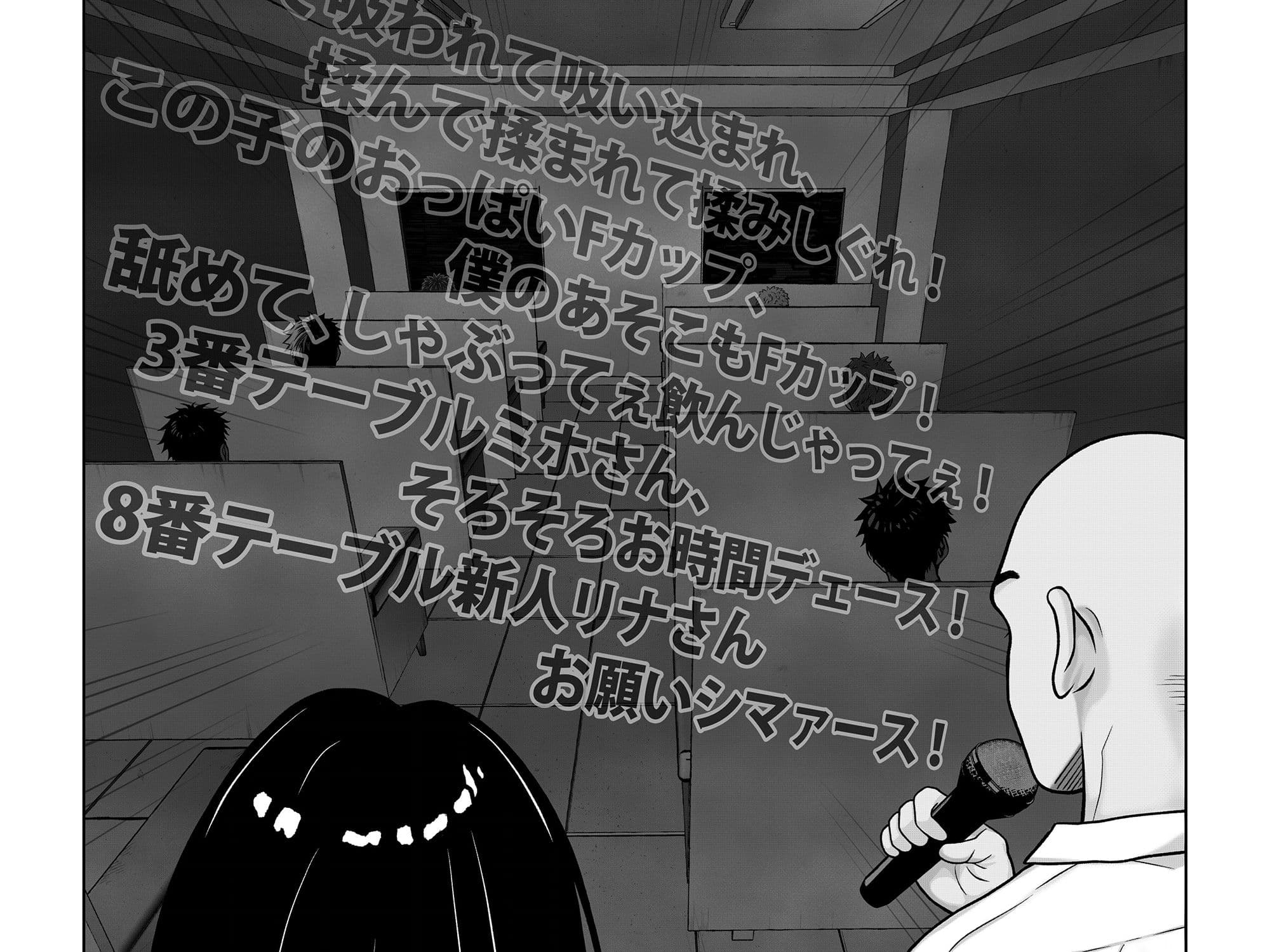 愛する妻をピンサロの面接に行かせます サンプル画像 8