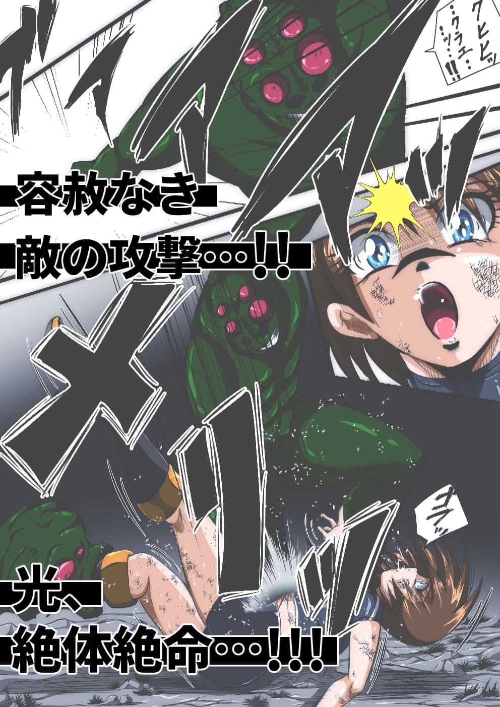 フィオラ クライシスIII 〜光クライシス！〜 サンプル画像 5