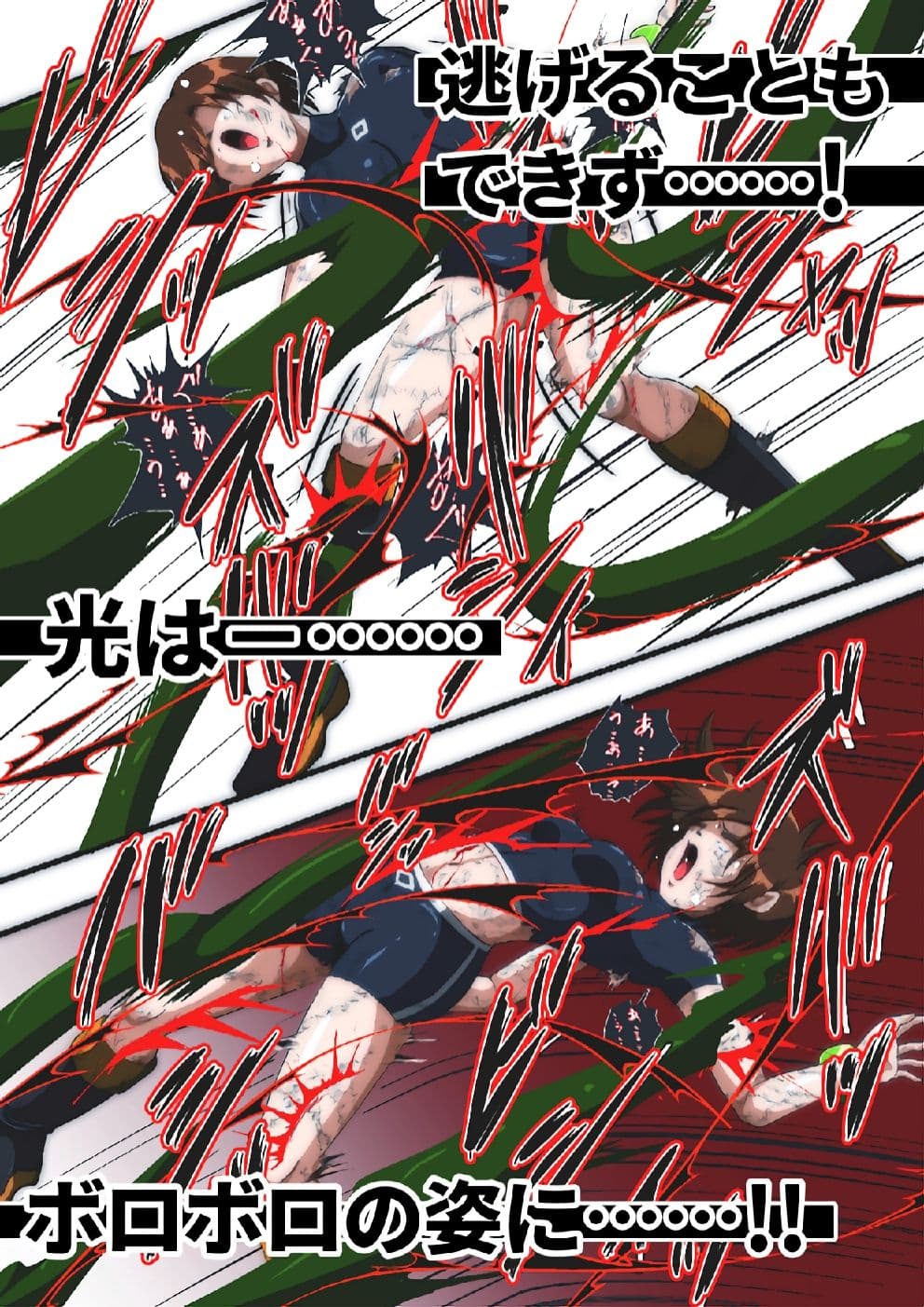 フィオラ クライシスIII 〜光クライシス！〜 サンプル画像 6