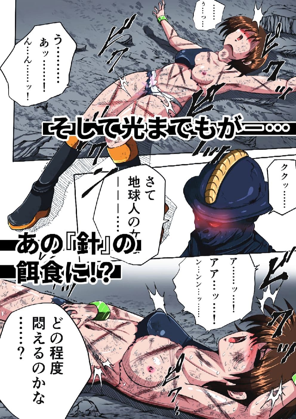 フィオラ クライシスIII 〜光クライシス！〜 サンプル画像 7