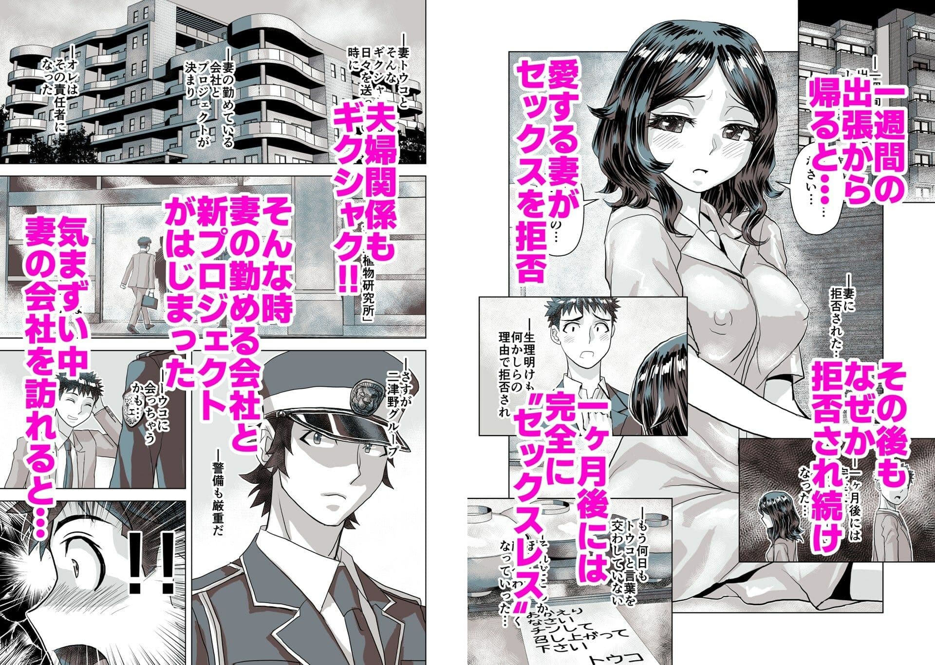 BeYOND（ビヨンド）〜愛すべき彼方の人びと14  オンナは寝取られて怪人になる。 サンプル画像 2