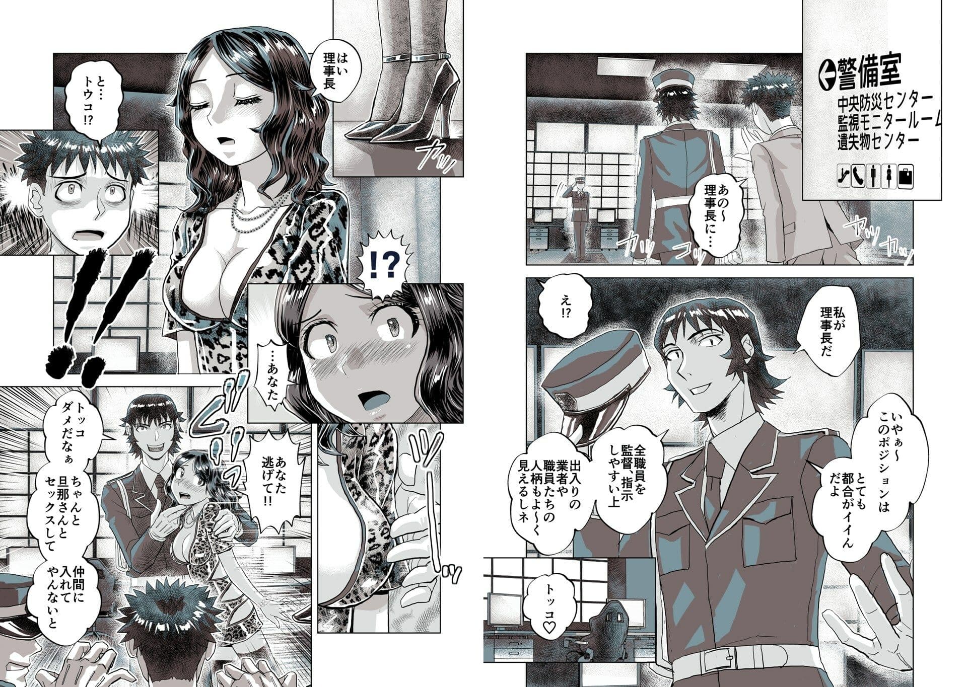 BeYOND（ビヨンド）〜愛すべき彼方の人びと14  オンナは寝取られて怪人になる。 サンプル画像 5